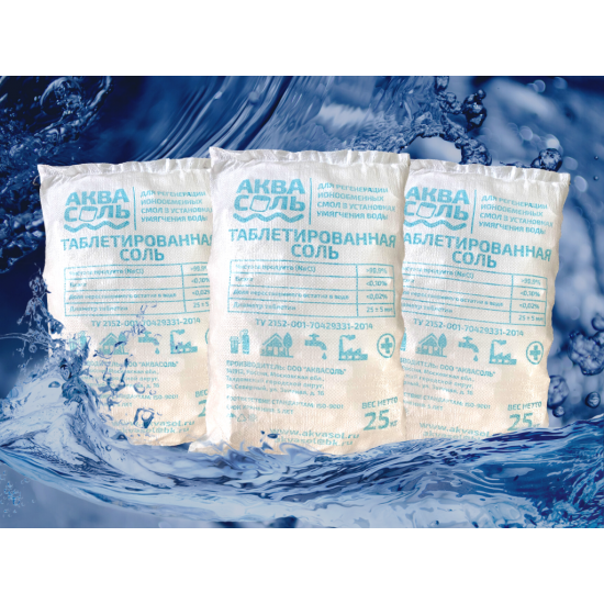 Таблетированная соль Аквасоль